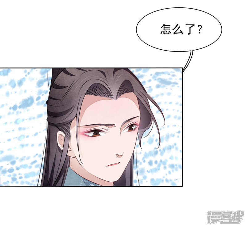 《穿回古代做国宝》第7话2 选拔玄武长老 第4页