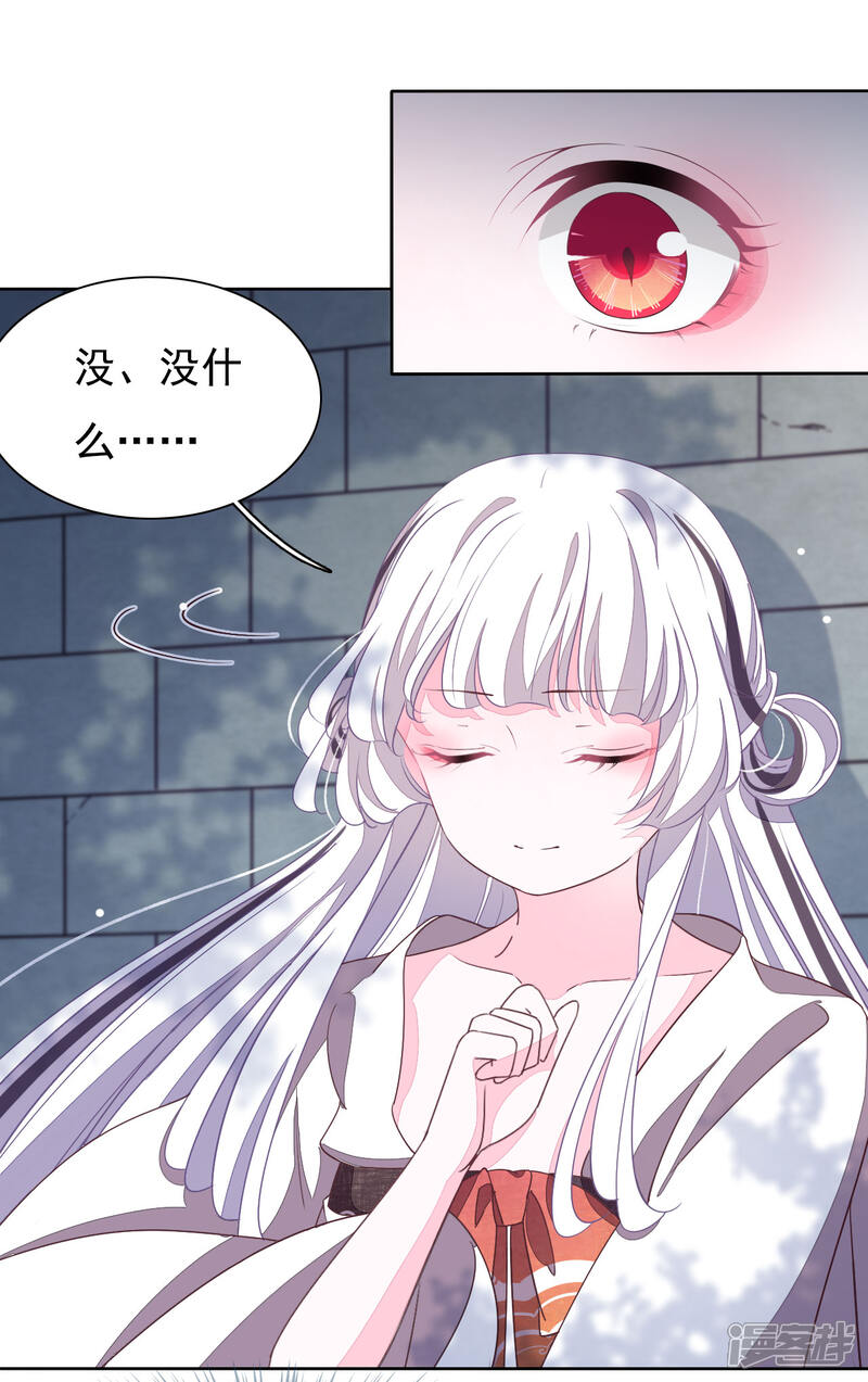 《穿回古代做国宝》第7话2 选拔玄武长老 第5页