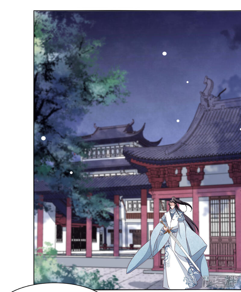 《穿回古代做国宝》第8话1 神器 第23页