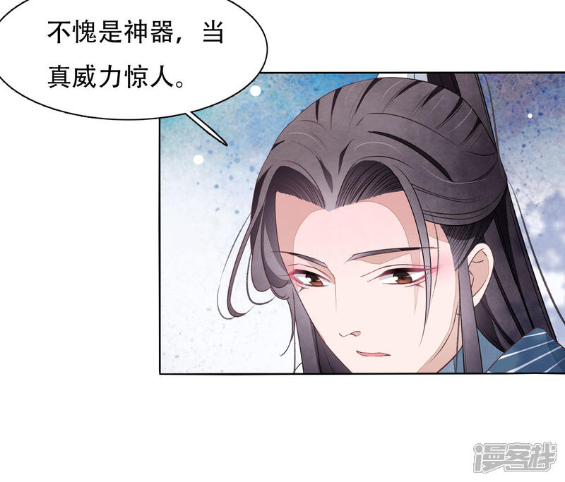 《穿回古代做国宝》第8话1 神器 第24页