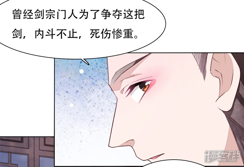 《穿回古代做国宝》第8话1 神器 第29页