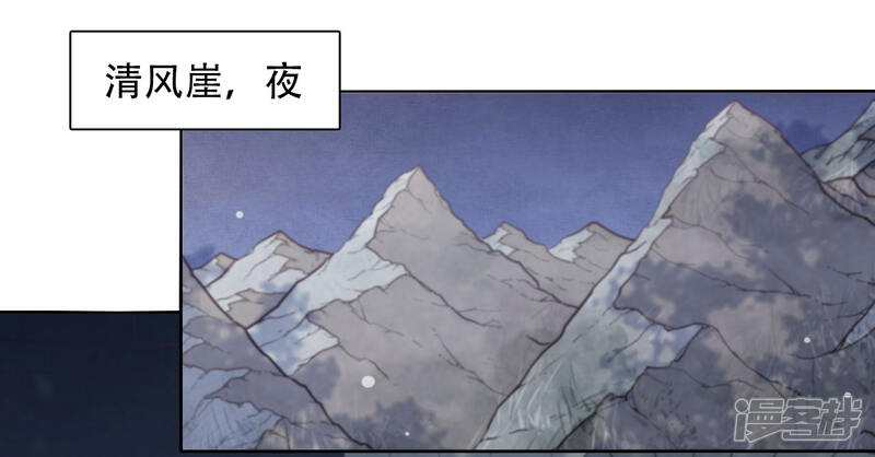 《穿回古代做国宝》第8话1 神器 第39页