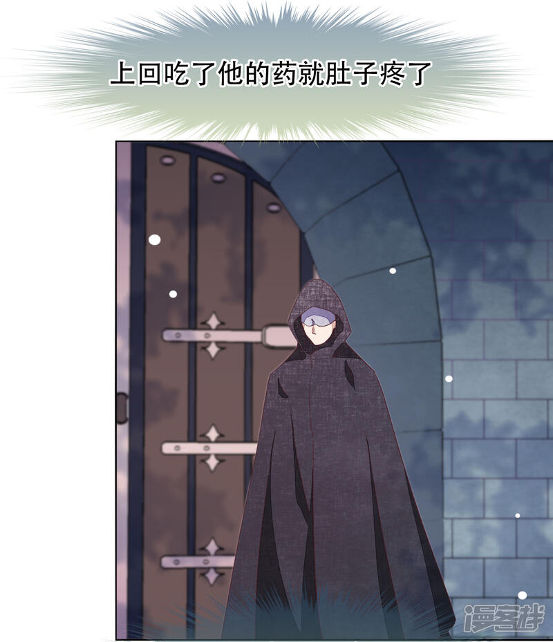 《穿回古代做国宝》第8话2 神器 第17页