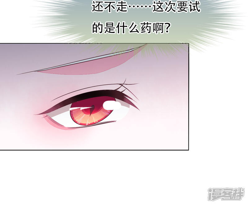 《穿回古代做国宝》第8话2 神器 第18页