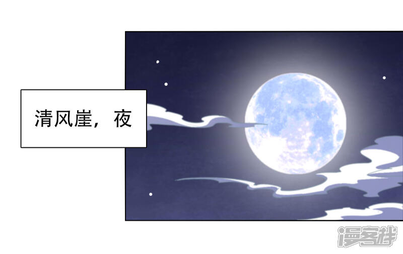 《穿回古代做国宝》第8话2 神器 第20页