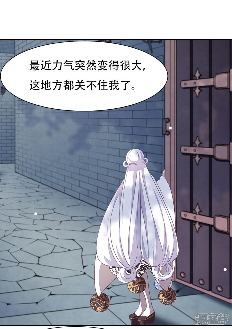 《穿回古代做国宝》第8话2 神器 第34页