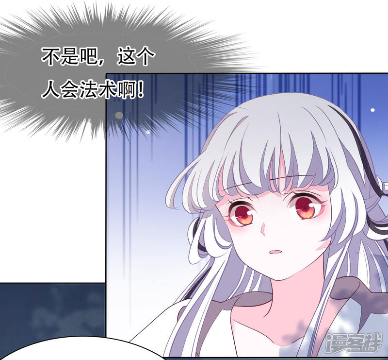 《穿回古代做国宝》第8话2 神器 第5页