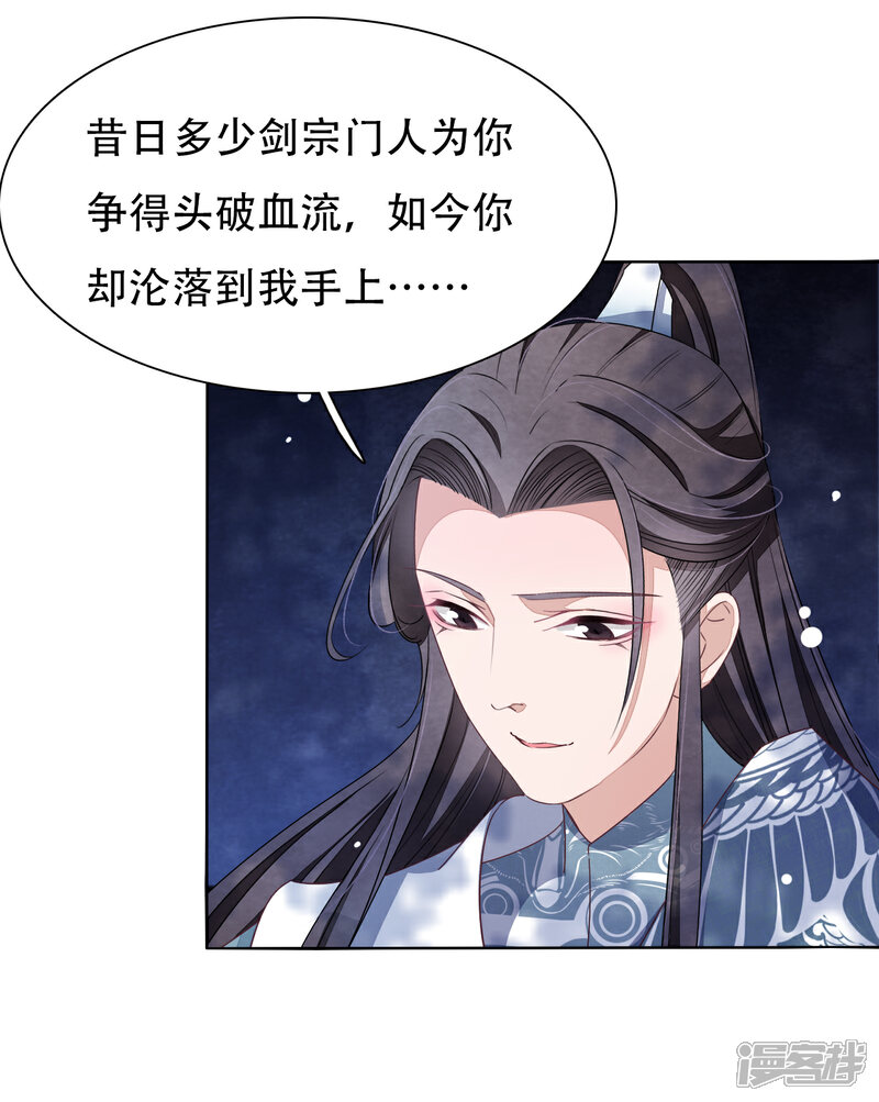《穿回古代做国宝》第9话 宝剑配英雄 第12页