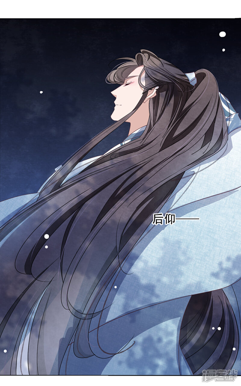 《穿回古代做国宝》第9话 宝剑配英雄 第14页
