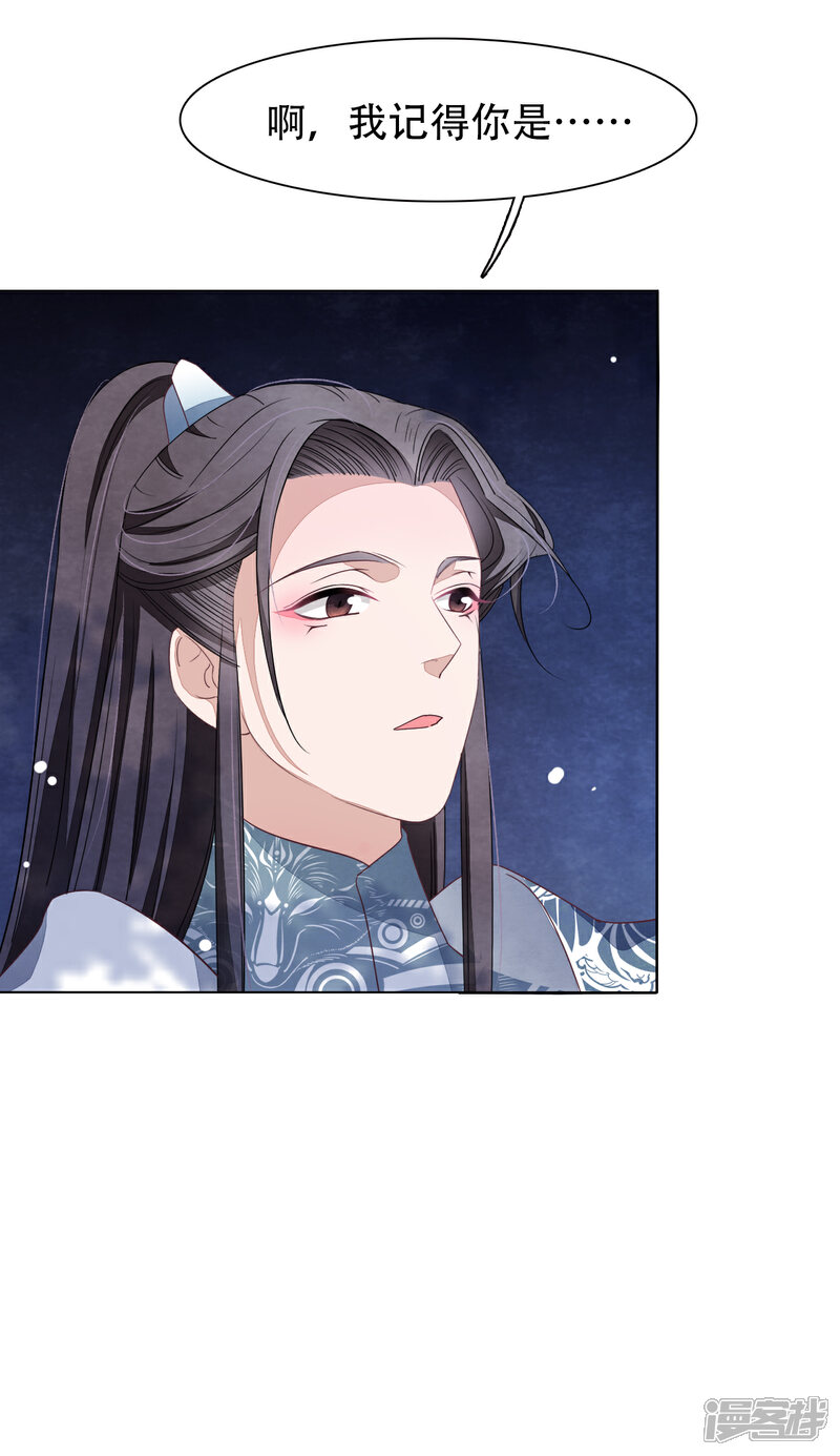 《穿回古代做国宝》第9话 宝剑配英雄 第22页
