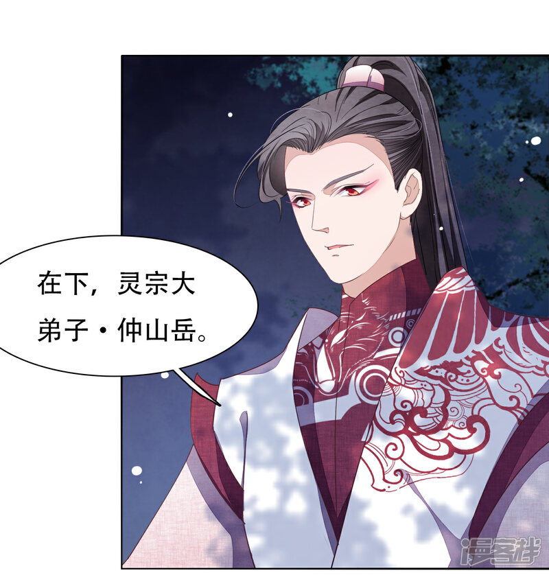 《穿回古代做国宝》第9话 宝剑配英雄 第23页