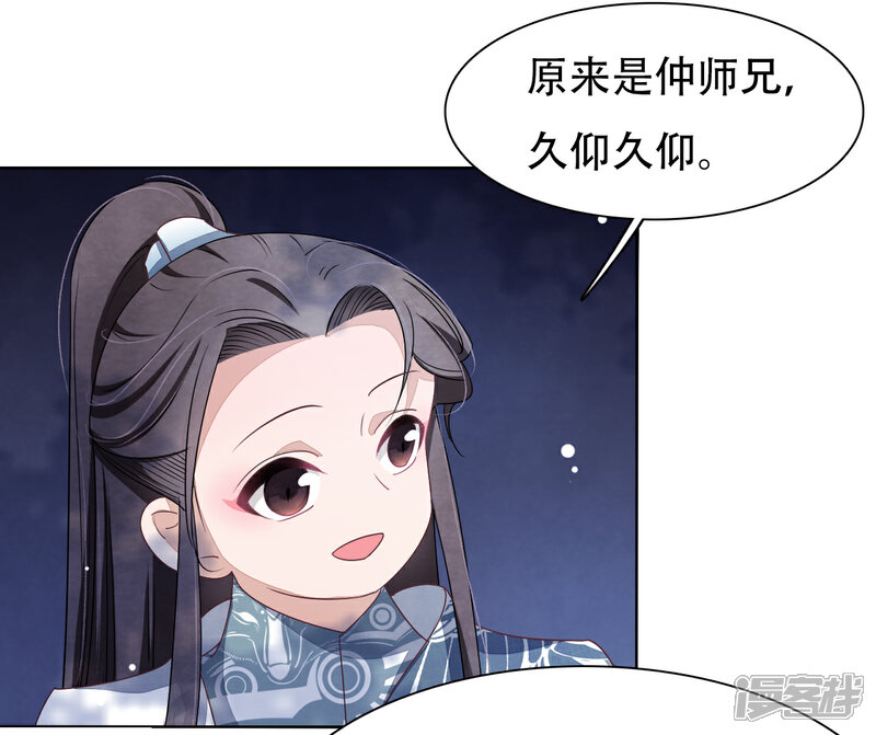 《穿回古代做国宝》第9话 宝剑配英雄 第24页