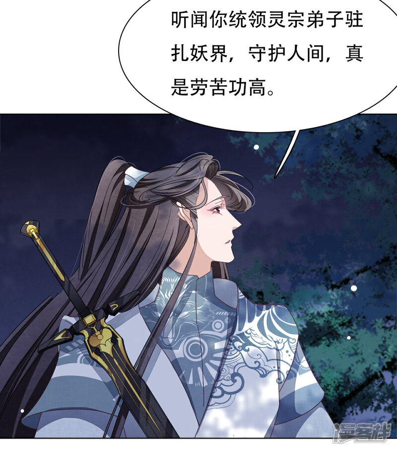 《穿回古代做国宝》第9话 宝剑配英雄 第25页