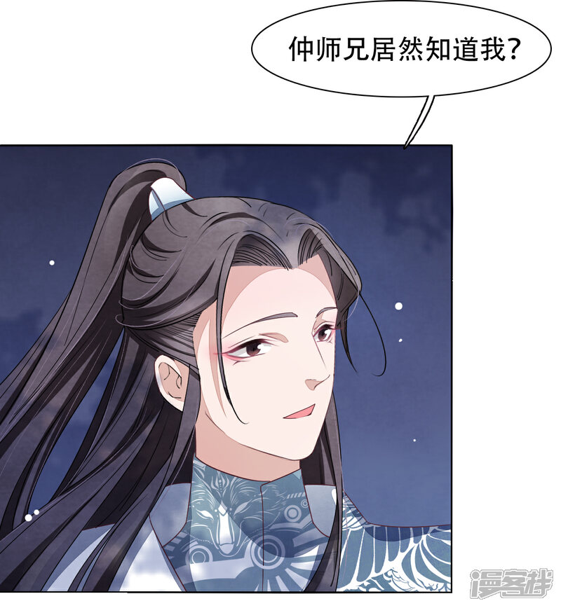 《穿回古代做国宝》第9话 宝剑配英雄 第27页