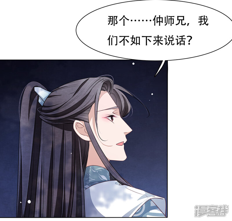 《穿回古代做国宝》第9话 宝剑配英雄 第30页