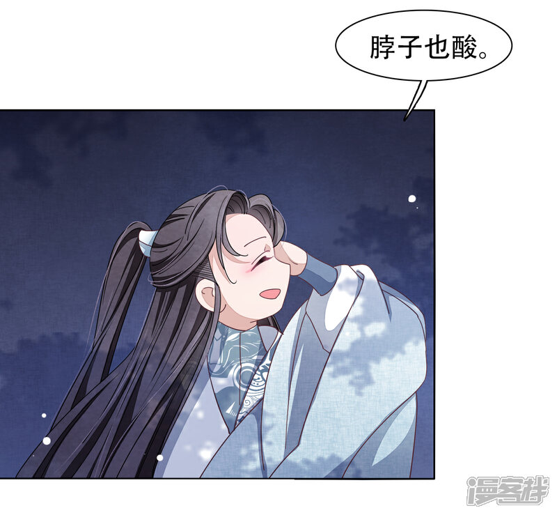 《穿回古代做国宝》第9话 宝剑配英雄 第32页