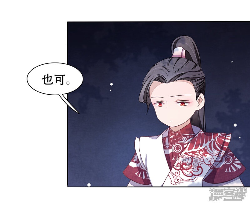 《穿回古代做国宝》第9话 宝剑配英雄 第33页
