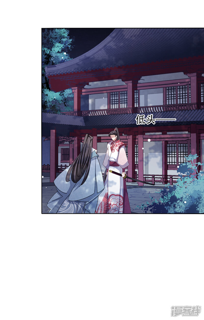 《穿回古代做国宝》第9话 宝剑配英雄 第35页