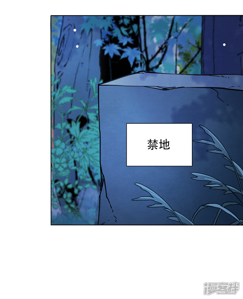 《穿回古代做国宝》第9话 宝剑配英雄 第8页