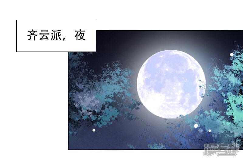 《穿回古代做国宝》第9话 宝剑配英雄 第9页
