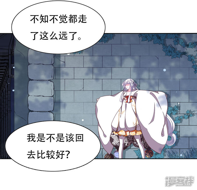 《穿回古代做国宝》第11话 密会 第11页