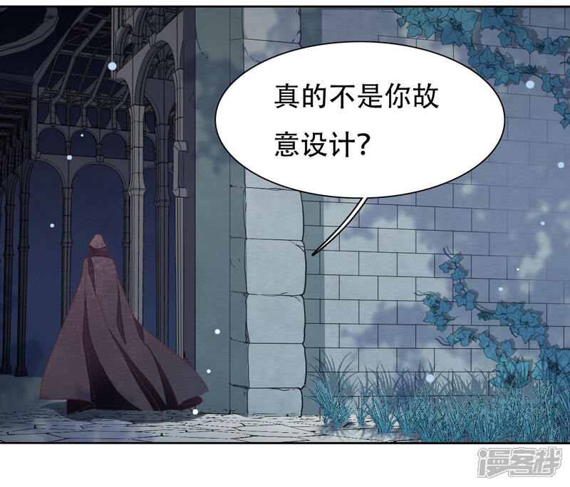 《穿回古代做国宝》第11话 密会 第14页