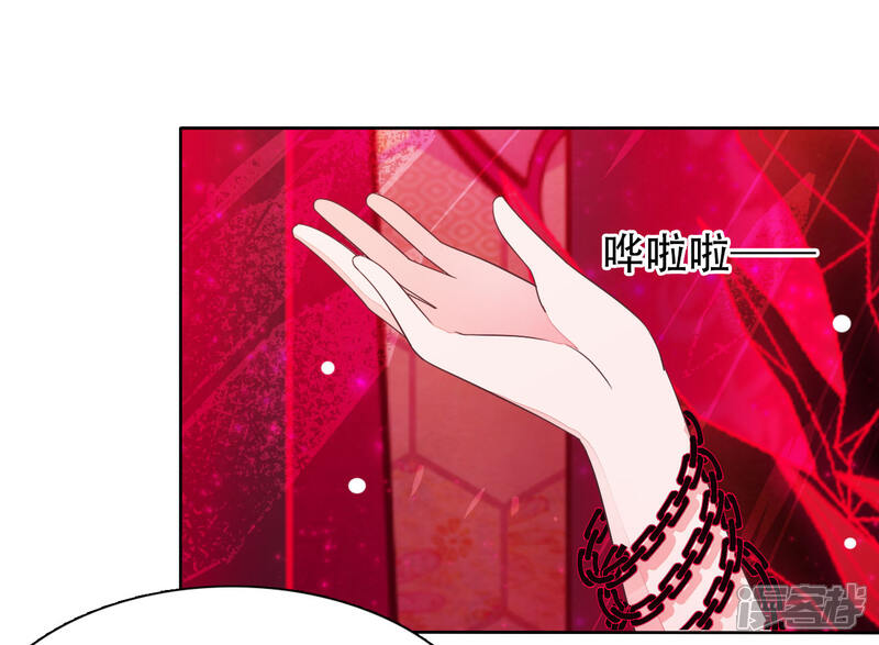 《穿回古代做国宝》第11话 密会 第16页