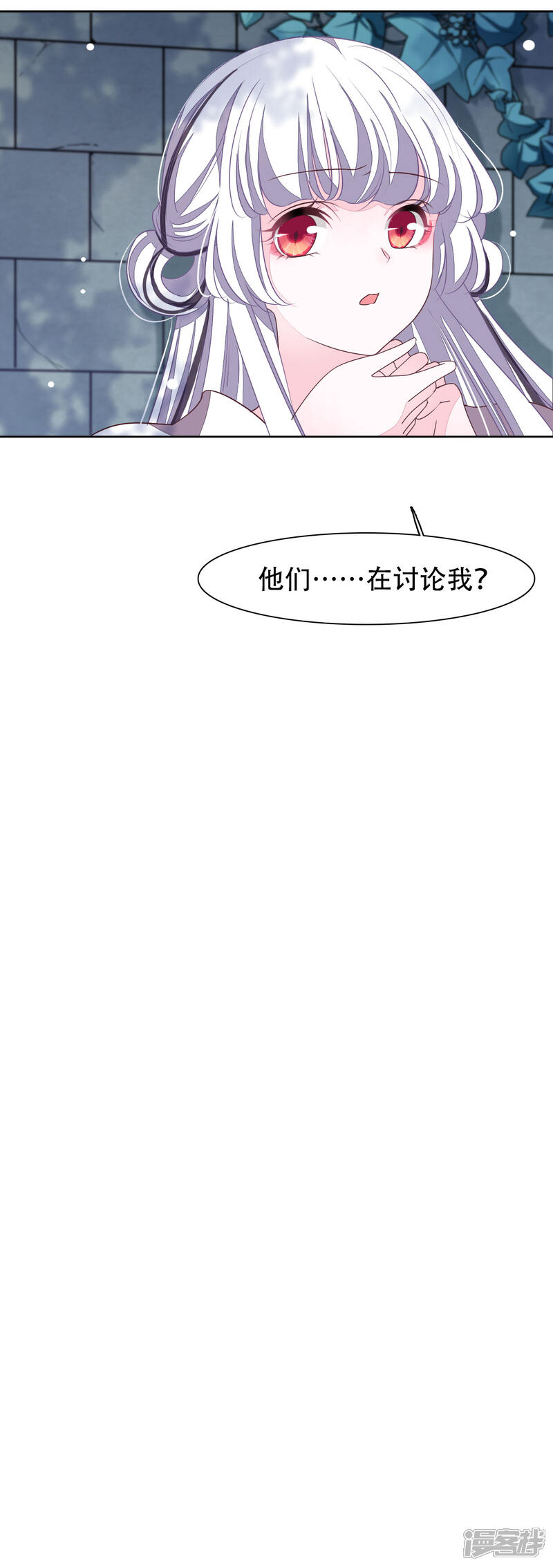 《穿回古代做国宝》第11话 密会 第20页