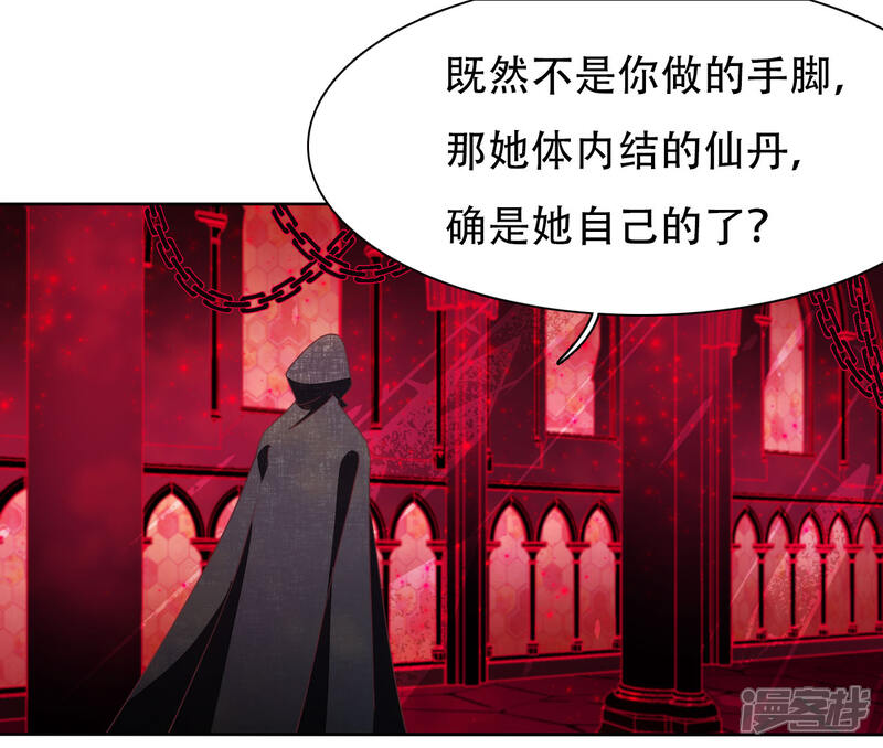 《穿回古代做国宝》第11话 密会 第21页