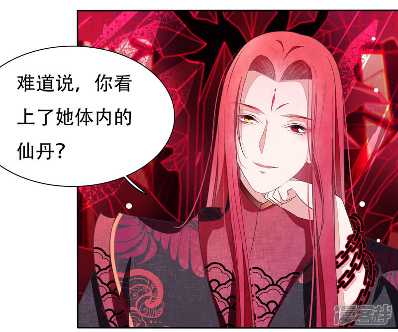 《穿回古代做国宝》第11话 密会 第30页