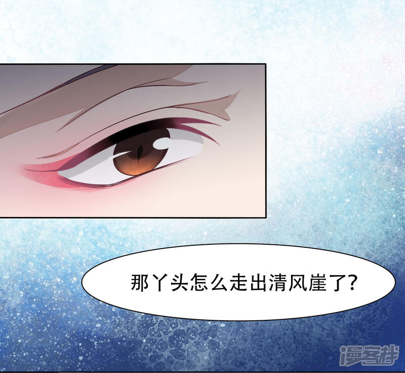 《穿回古代做国宝》第11话 密会 第3页