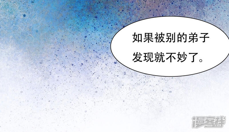 《穿回古代做国宝》第11话 密会 第5页