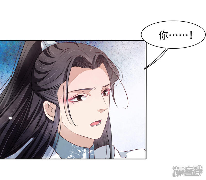 《穿回古代做国宝》第11话 密会 第8页