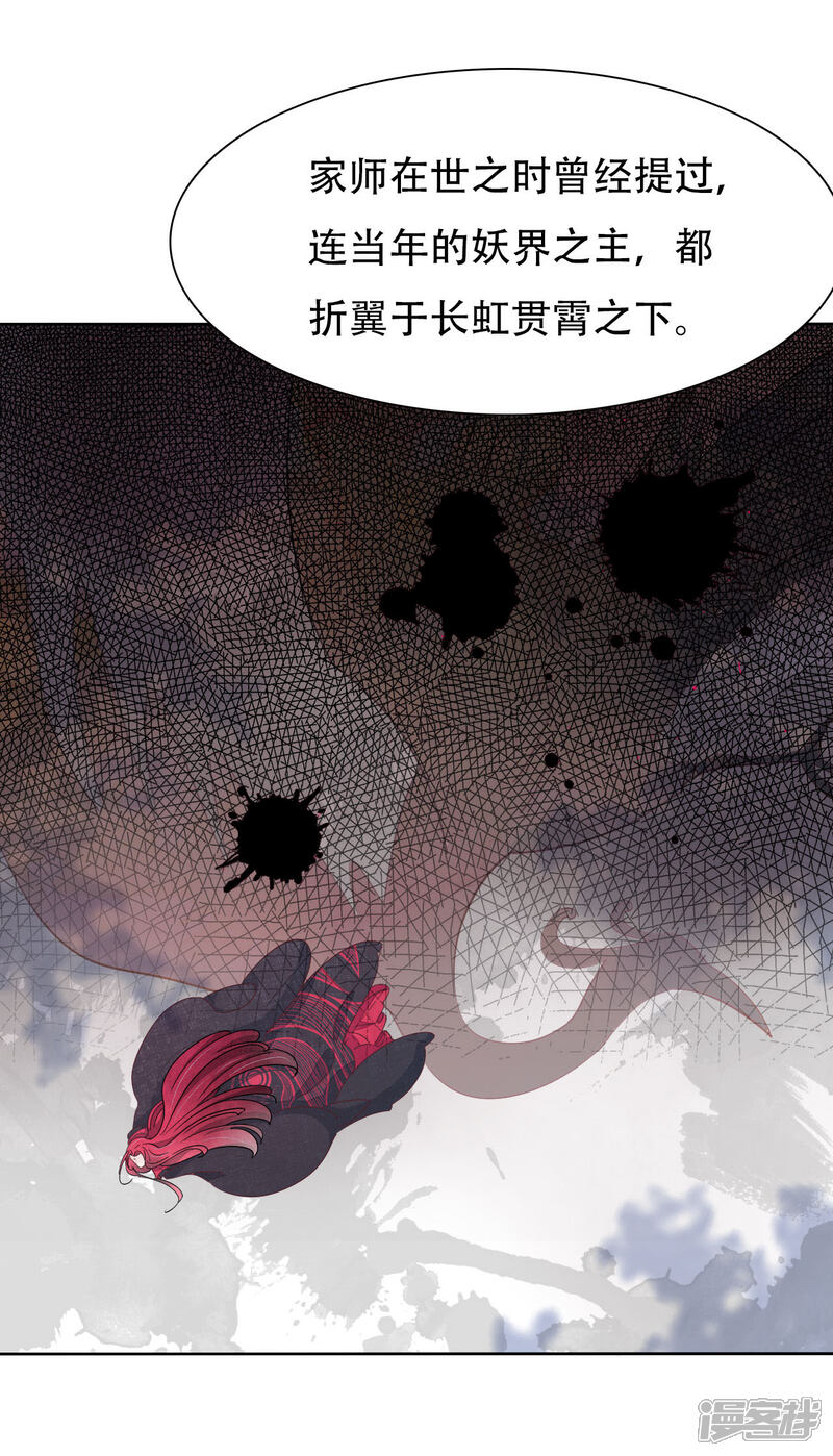 《穿回古代做国宝》第10话 针锋相对 第20页