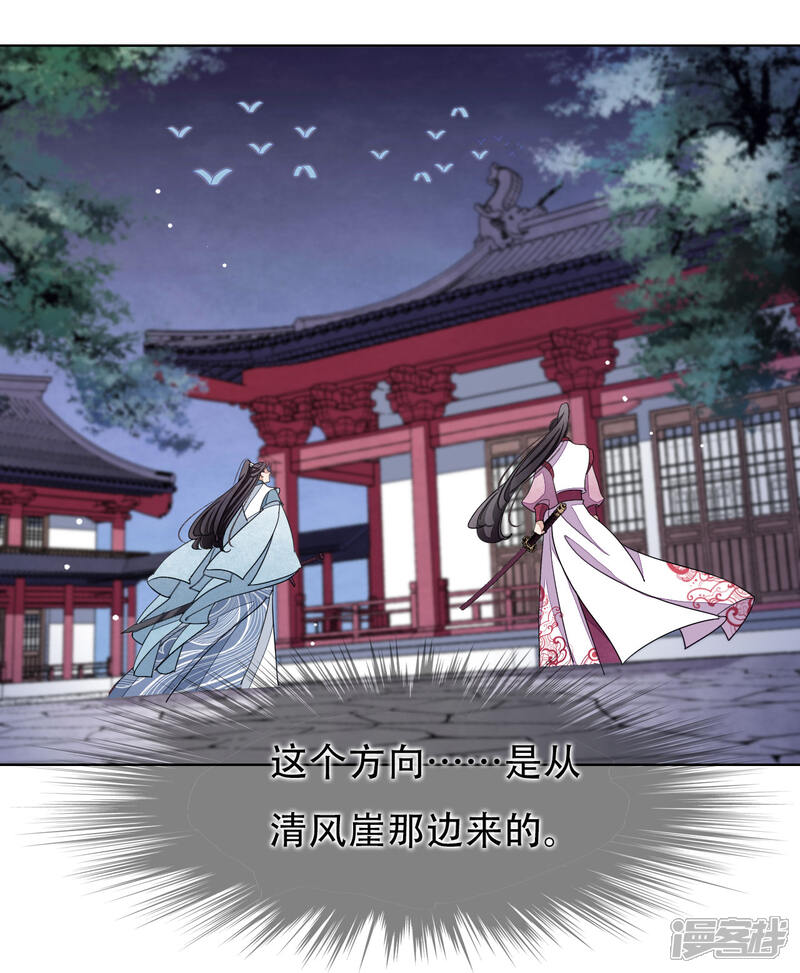 《穿回古代做国宝》第10话 针锋相对 第27页