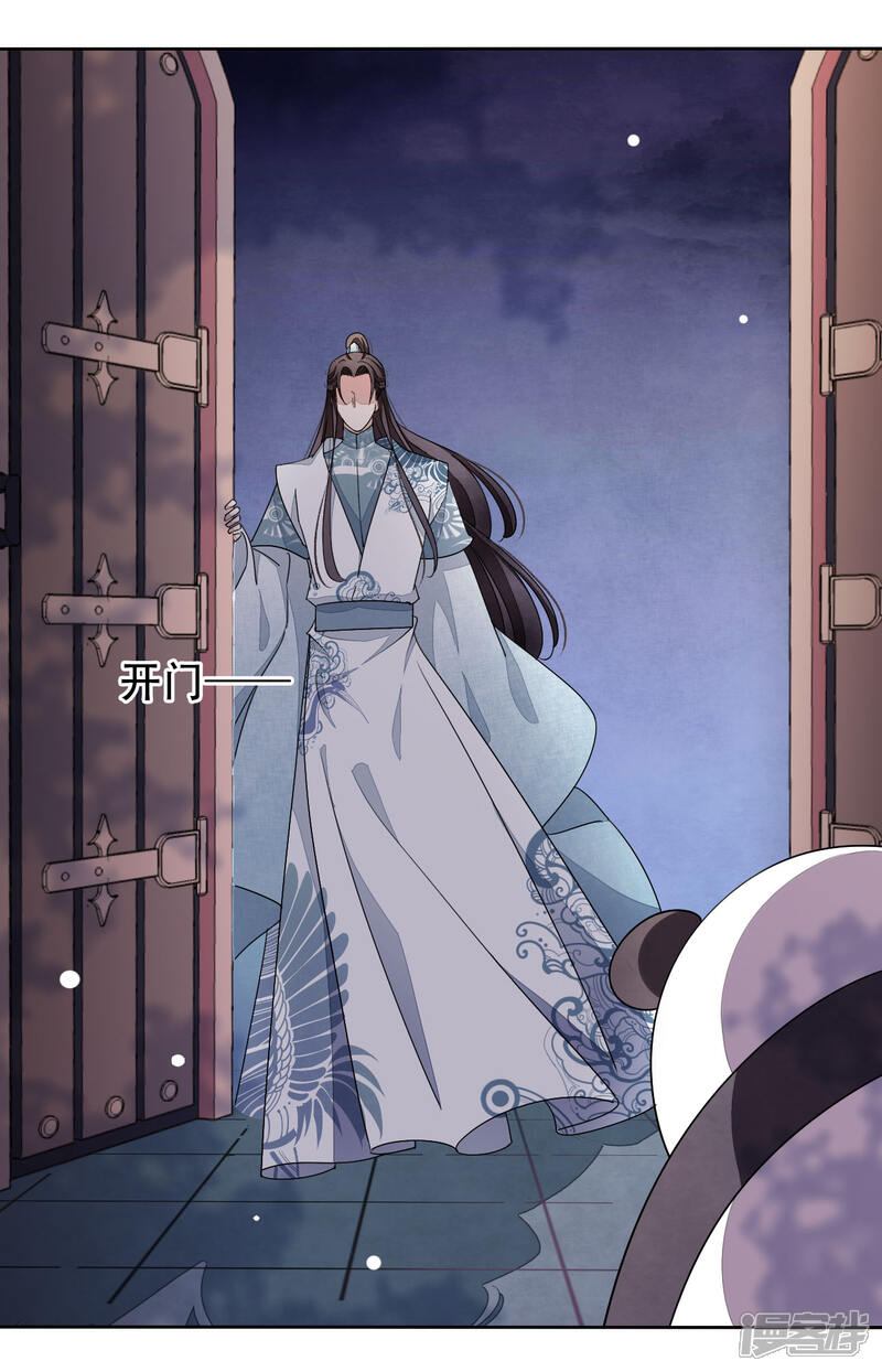 《穿回古代做国宝》第13话 诱惑 第23页
