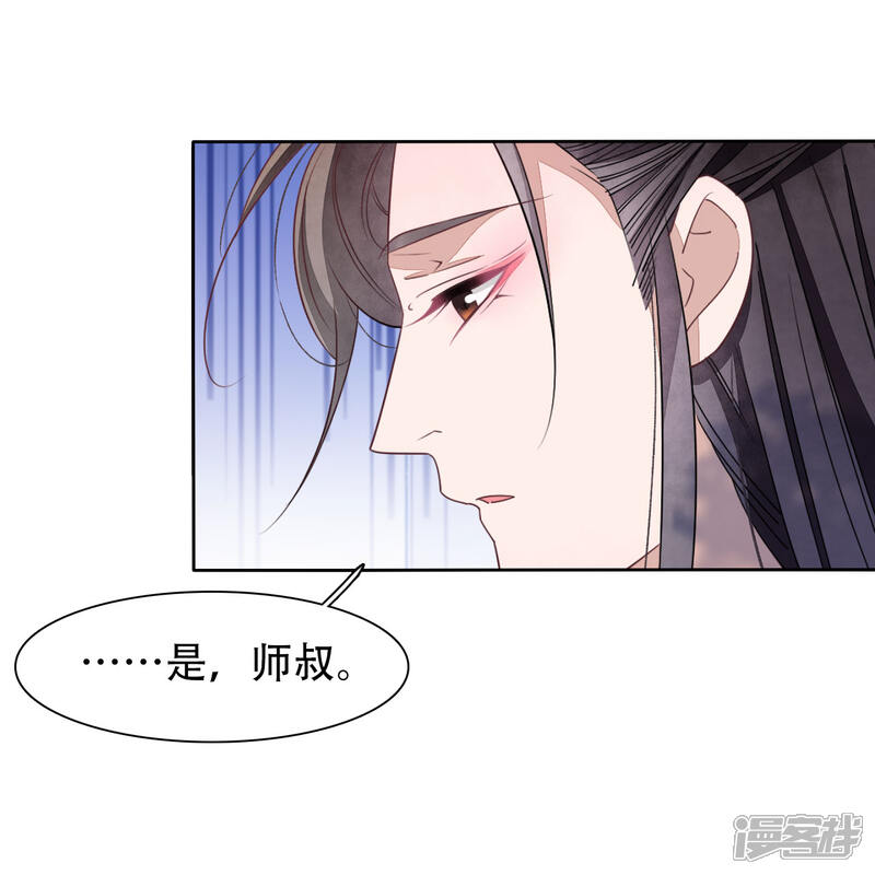 《穿回古代做国宝》第13话 诱惑 第3页