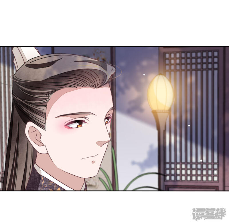 《穿回古代做国宝》第13话 诱惑 第5页