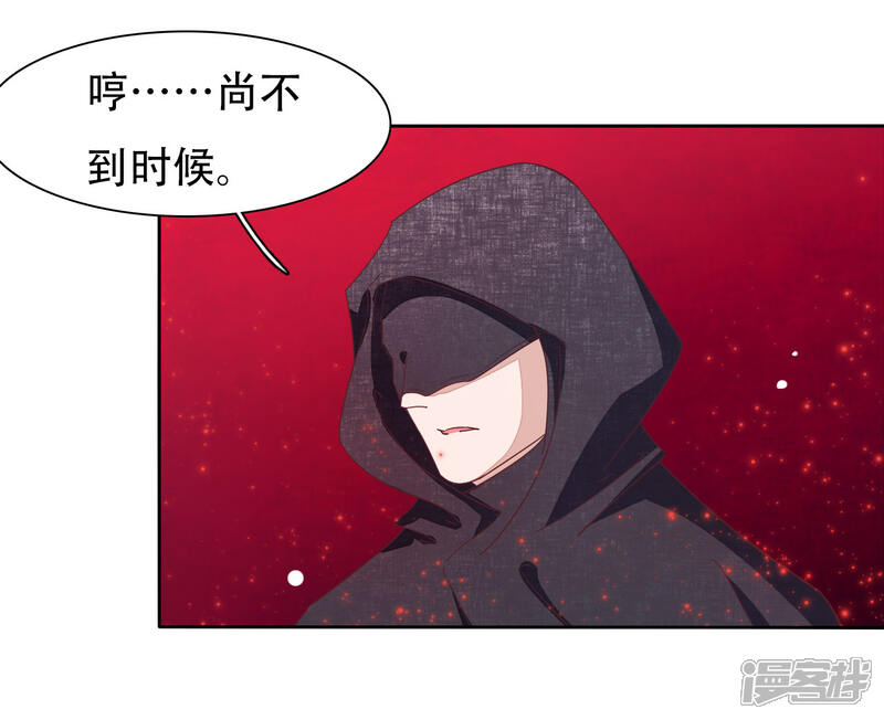 《穿回古代做国宝》第12话 蒙冤 第10页