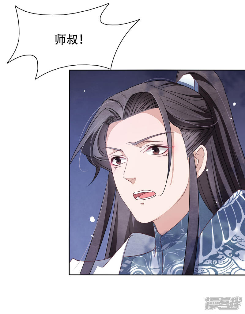 《穿回古代做国宝》第12话 蒙冤 第27页