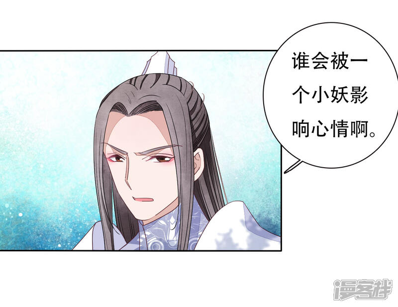 《穿回古代做国宝》第12话 蒙冤 第34页