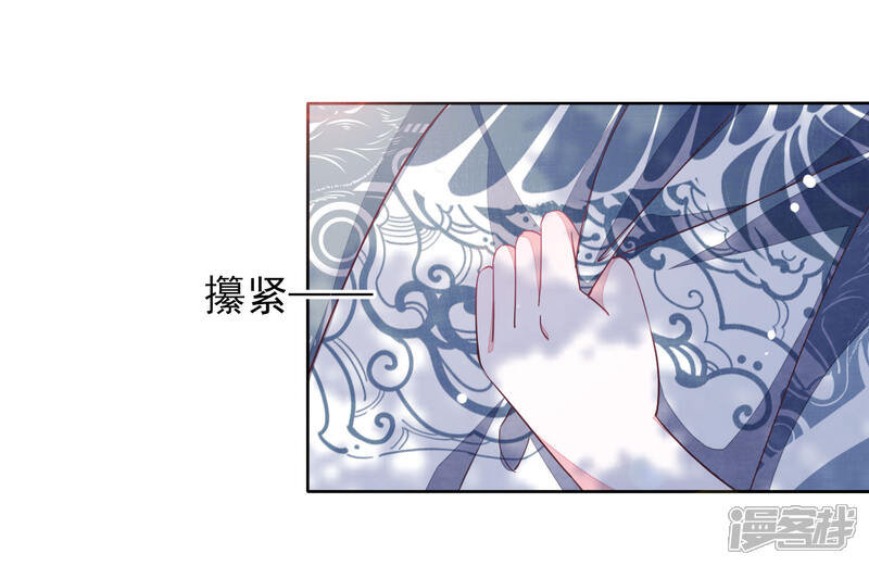 《穿回古代做国宝》第14话 为了我，值得吗？ 第18页
