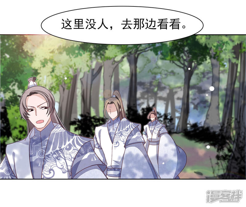 《穿回古代做国宝》第14话 为了我，值得吗？ 第19页