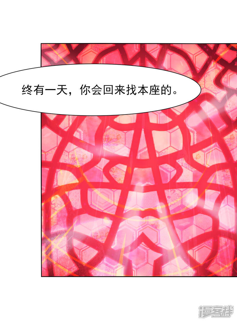 《穿回古代做国宝》第14话 为了我，值得吗？ 第25页