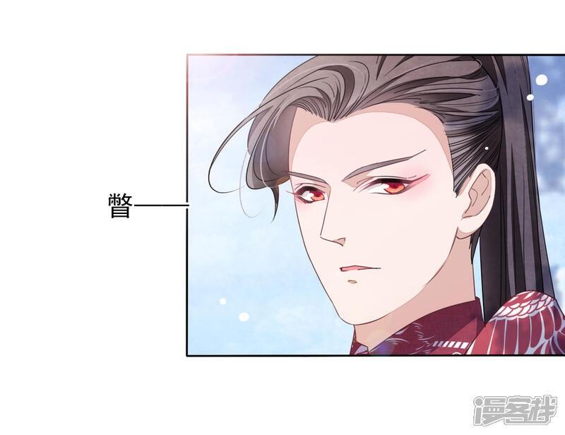 《穿回古代做国宝》第14话 为了我，值得吗？ 第5页