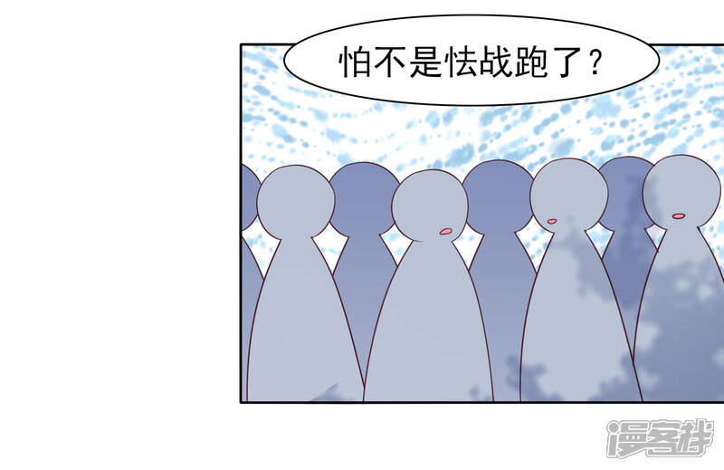 《穿回古代做国宝》第14话 为了我，值得吗？ 第7页