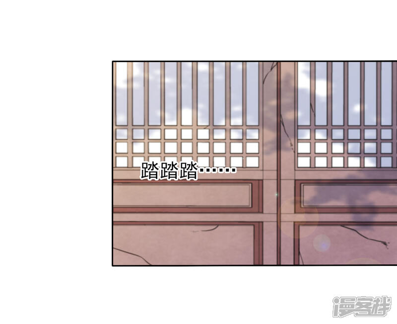 《穿回古代做国宝》第15话 小心背后！ 第26页