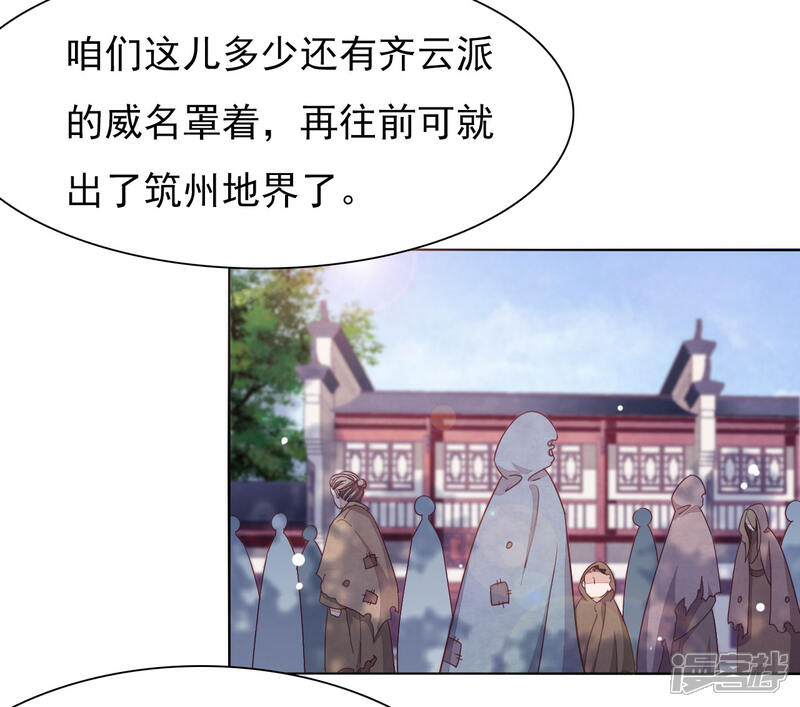 《穿回古代做国宝》第15话 小心背后！ 第6页