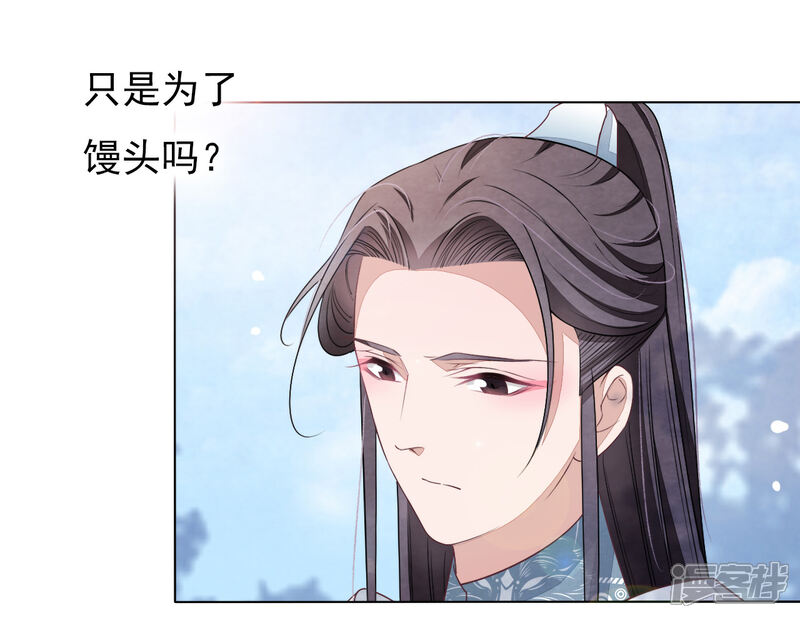 《穿回古代做国宝》第16话 没白疼你 第12页