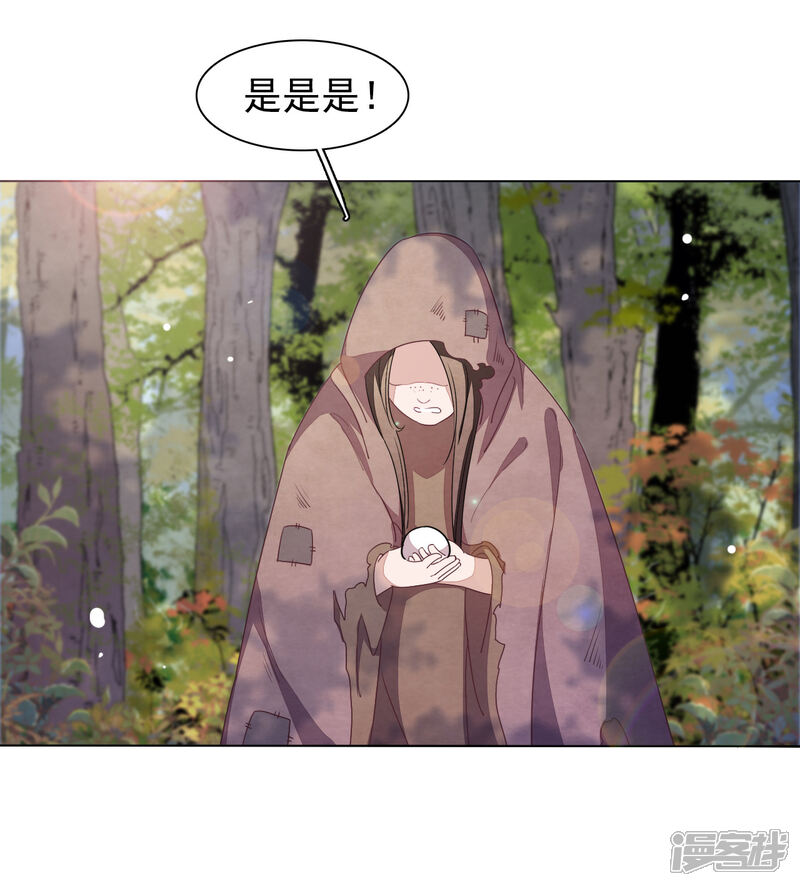 《穿回古代做国宝》第16话 没白疼你 第14页